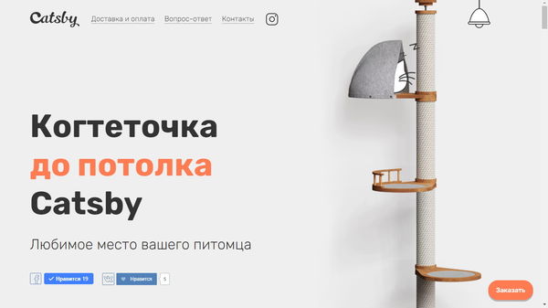 Catsby 1